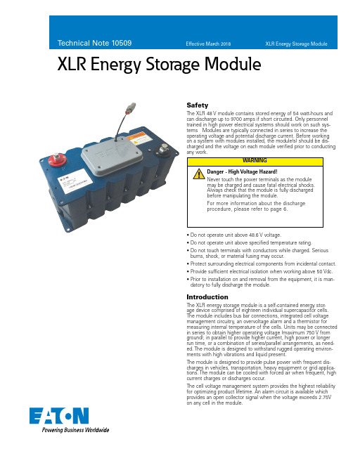 XLR 48V 高功率电源模块说明书