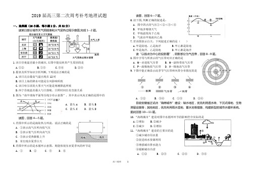 2019届高三第二次周考试题及答案