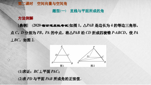 (高中段)大题考法立体几何第二课时空间向量与空间角3