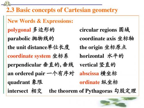 数学专业英语