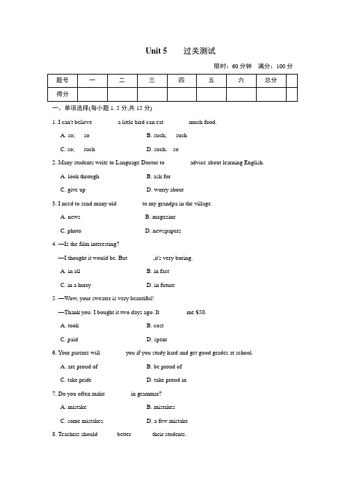 冀教版英语七年级下册Unit 5 I Love Learning English!单元达标测试卷(含答案)