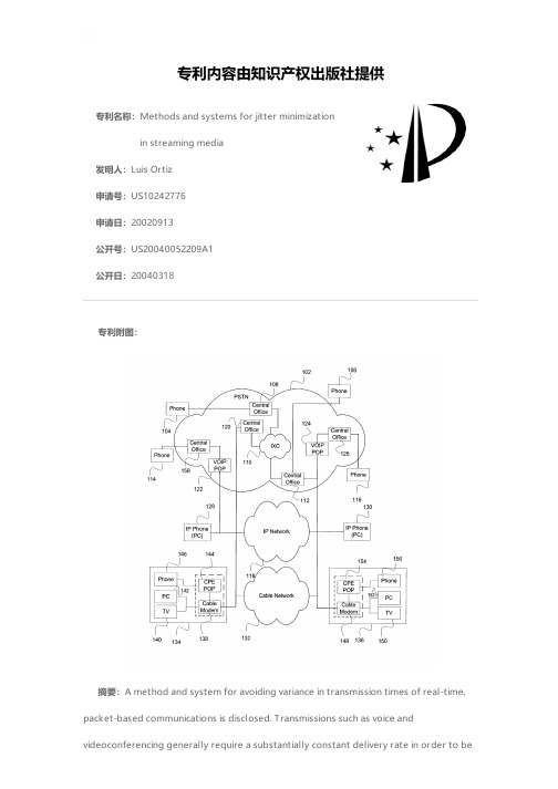 Methods and systems for jitter minimization in str