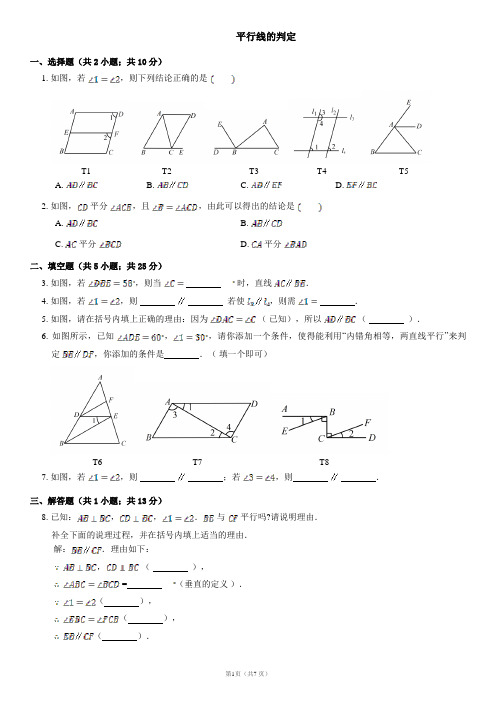 应用平行线的判定和性质的几种常用作辅助线的方法