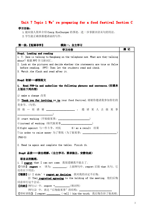 Unit 7 Topic 1 We’re preparing for a food festival Section C教学案