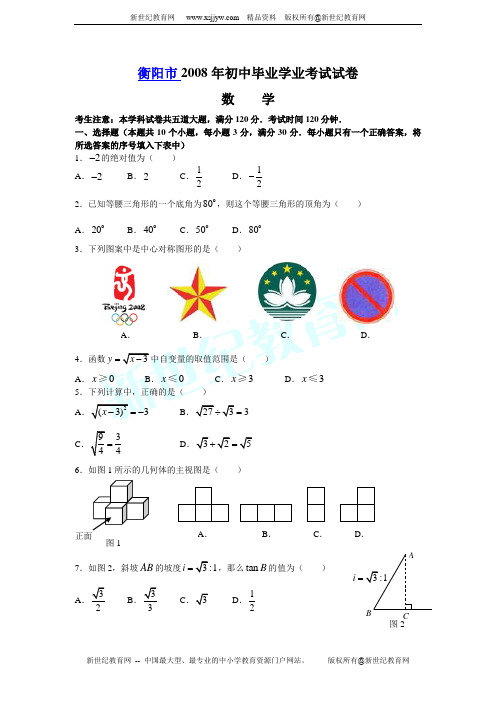 2005年浙江省初中毕业生学业考试试卷及参考答案