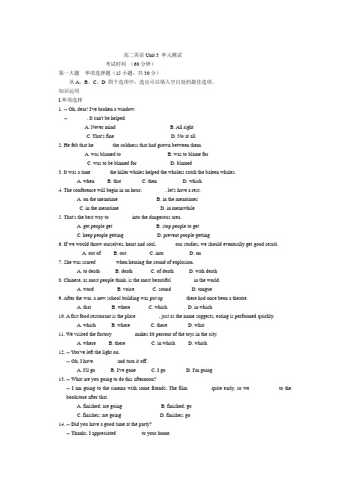 高二英语unit3单元测试.doc