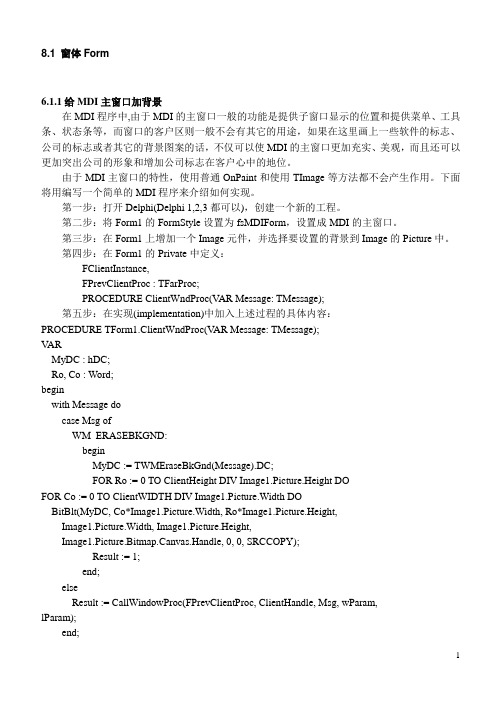 Delphi语言参考手册(4.0)