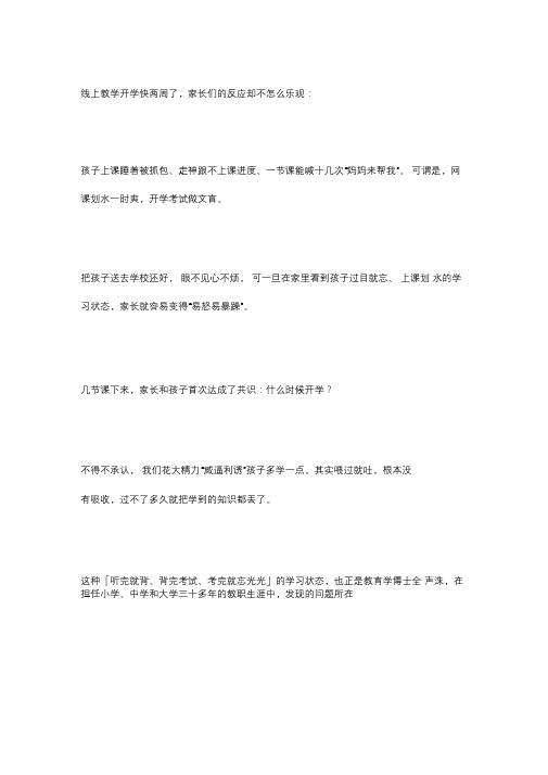 从不苛求孩子作业零失误,犹太人这样激发孩子的自主学习力