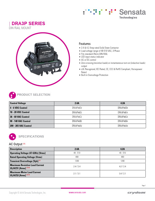感测技术有限公司产品说明书：DRA3P48D2、DRA3P48D4、DRA3P48E2、DRA3P4