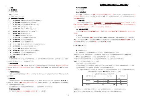 10kV电缆箱变说明书