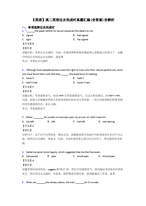 【英语】高二英语过去完成时真题汇编(含答案)含解析