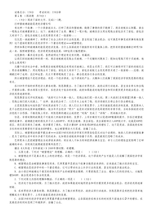 安徽省安工大附中高二文理科分科考试语文试题.pdf