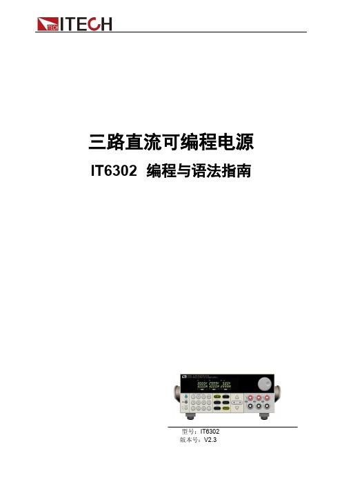 IT6302 编程手册-CN