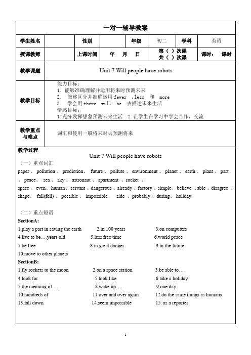 人教版八年级上册英语第七单元Unit7教案