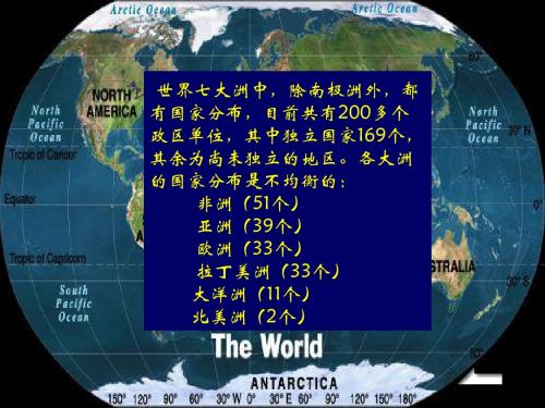 西方国家政治制度比较资料