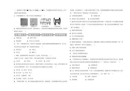 山东省滨州市2019年中考历史总复习阶段检测卷三(历史)