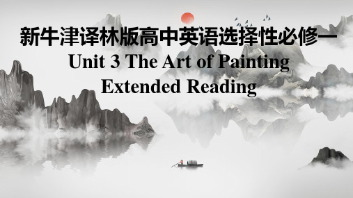 新牛津译林版高中英语选修一Unit3TheArtofPainting-ExtendedReading