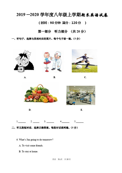 人教版2019-2020学年度八年级上学期期英语期末考试题(附答案)