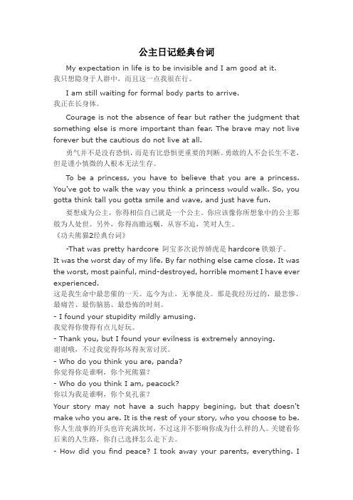 电影经典台词
