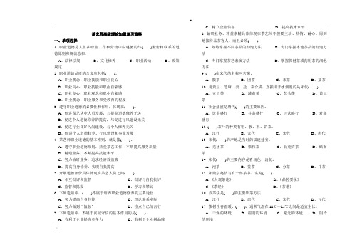 职业技能鉴定国家题库统一试卷(高级茶艺师)