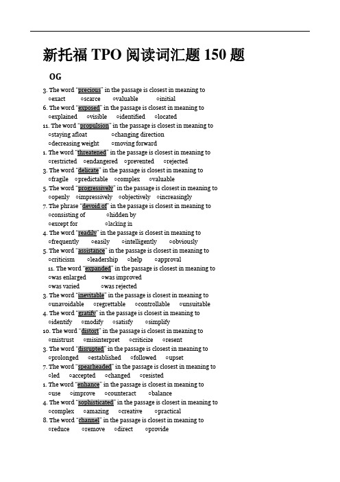 【乐闻携尔】新托福TPO阅读词汇题150题