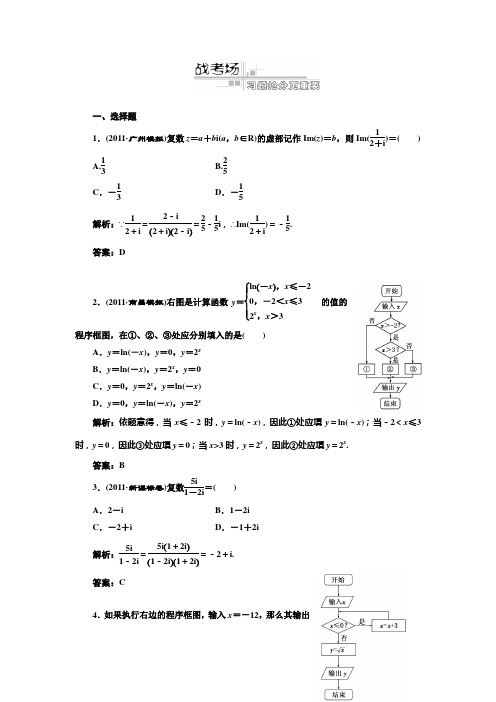 专题六 第二讲 推理证明、算法初步、复数