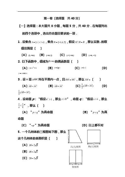 2021年高三数学上学期期末考试试题含解析