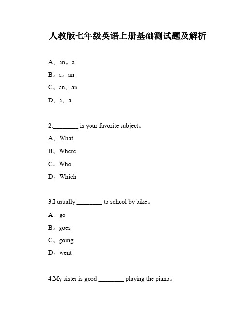 人教版七年级英语上册基础测试题及解析