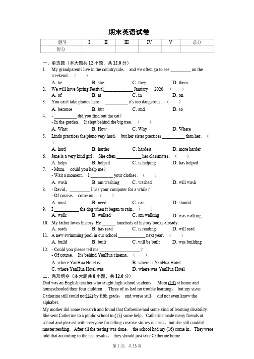 北京市燕山区九年级(上)期末英语试卷