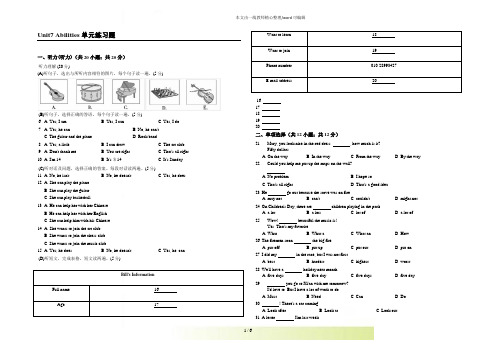 2022年牛津译林版七年级英语下册Unit7 Abilities单元练习题(附答案)