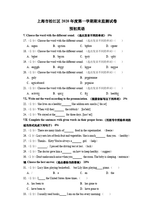 上海市松江区2020-2021年六年级上学期期末考试监测英语试卷含详解