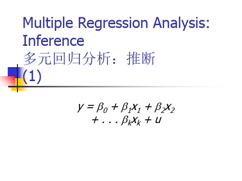 计量经济第四章4-1讲义资料