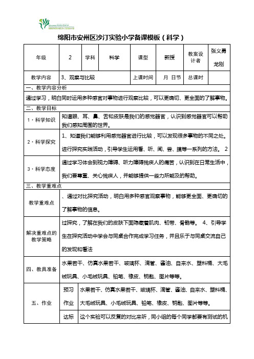 2.4、测试反应快慢