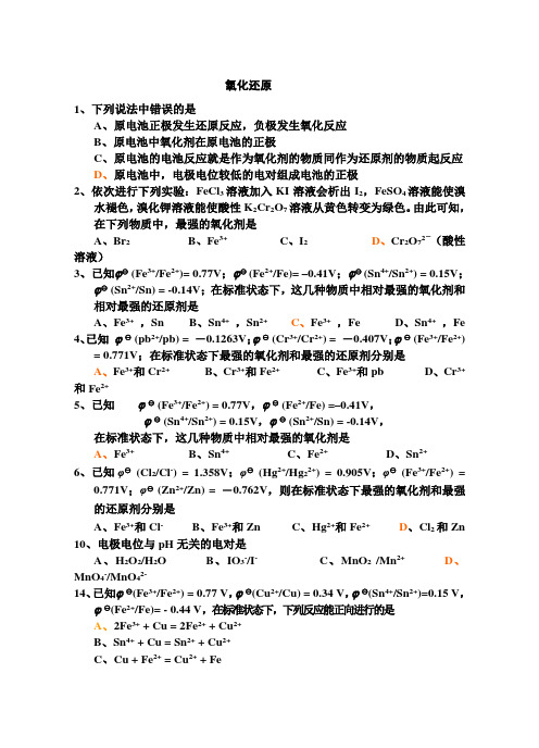 无机化学题库(1)