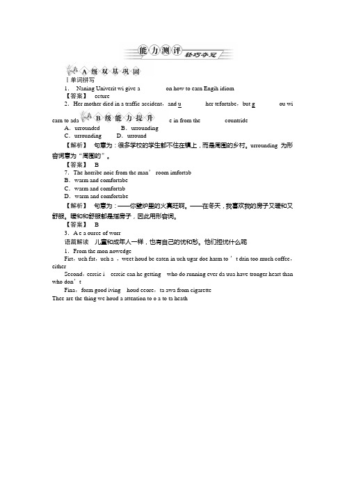 湖南高考英语一轮复习资料模块三Unit3Backtothepast回到过去能力测试牛津版