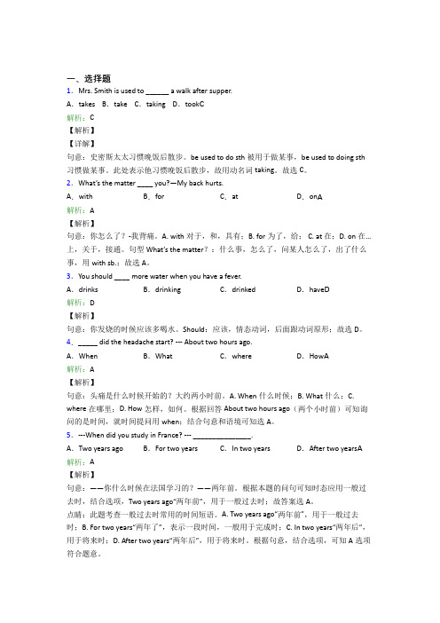 湖北省荆州中学初中英语八年级下册Unit 1经典测试卷(含答案解析)