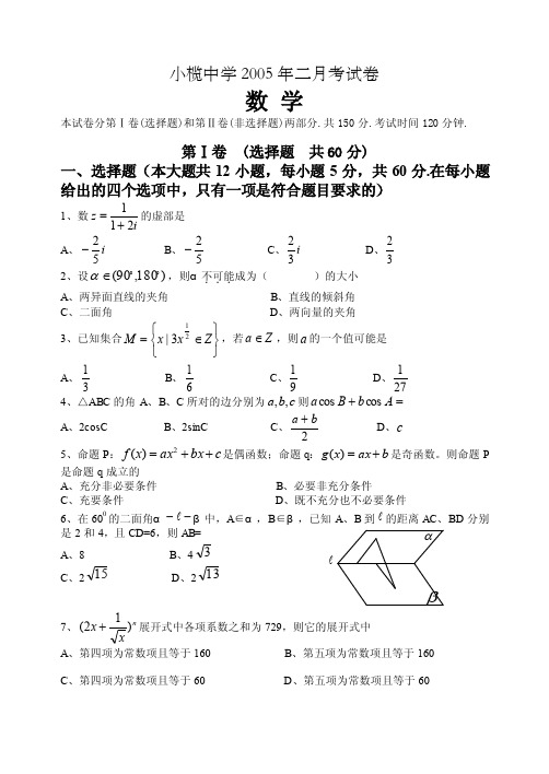 一、选择题（本大题共12小题,每小题5分,共60分.在每小题给出的四个...