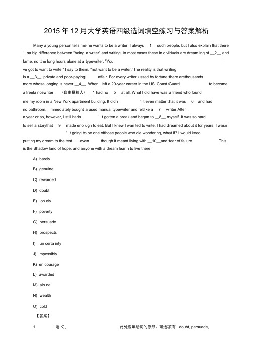 2015年12月大学英语四级选词填空练习与答案解析