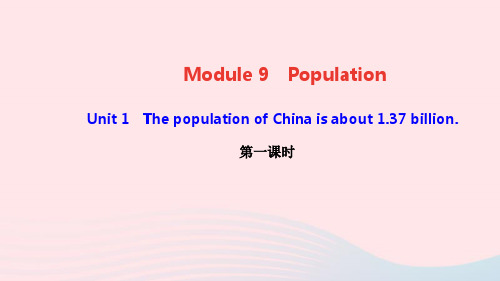 八年级英语上册Module9PopulationUnit1 第一课时作业课件新版外研版