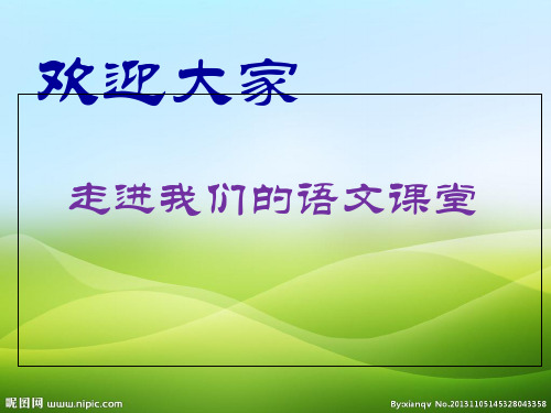 七年级上册语文《杞人忧天》人教版 (共22张PPT)(优质版推荐)