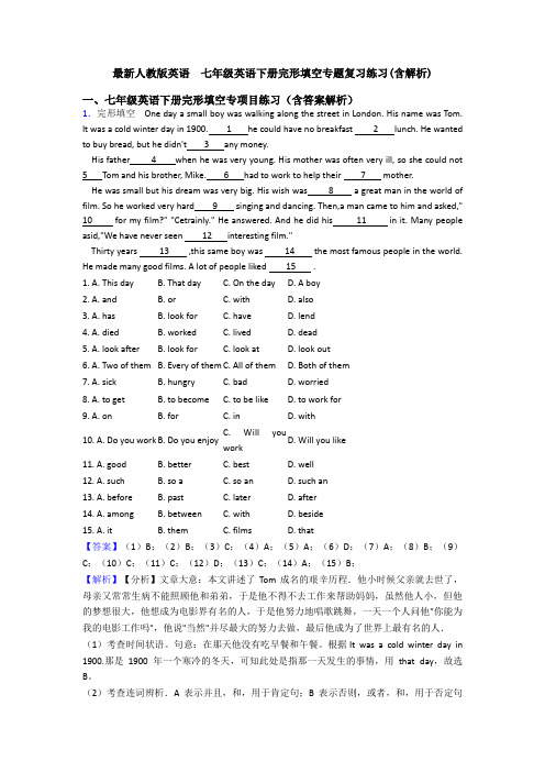 最新人教版英语  七年级英语下册完形填空专题复习练习(含解析)