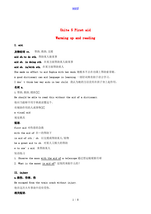 高中英语 Unit 5 First aid Warming up and reading 教案 必修