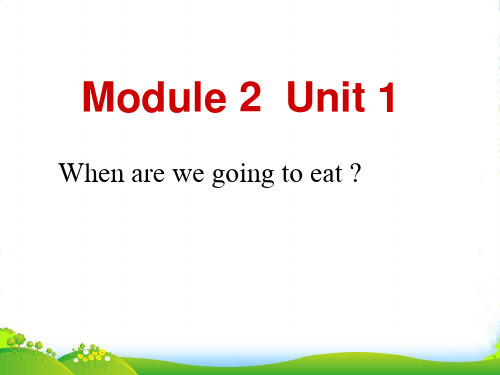 外研社小学英语六年级下Module2 Unit1 When are we going to eat？