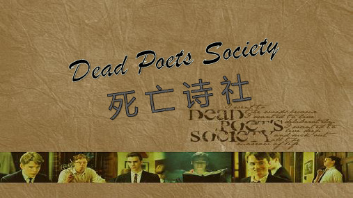 死亡诗社(Dead Poets Society)PPT