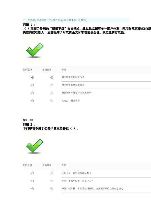 会计继续教育,公务卡改革与实务