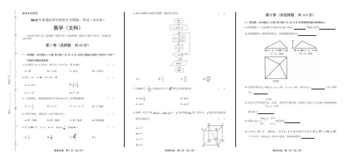 2013年高考文科数学北京卷