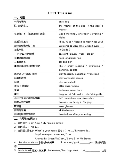 牛津全册知识点总结