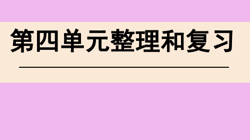 人教版小学五年级数学下册6. 分数和小数的互化