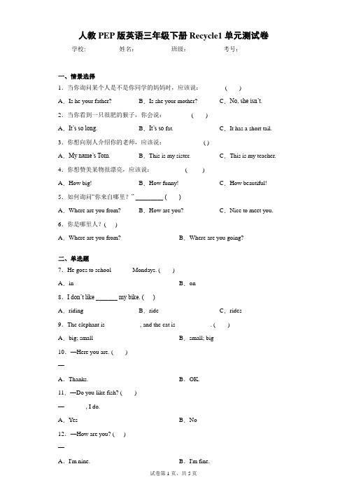 人教PEP版英语三年级下册Recycle1单元测试卷(含答案解析)