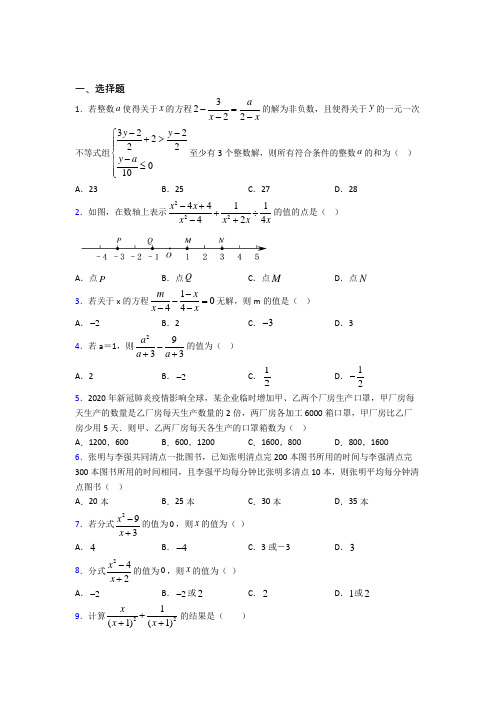 荆州市八年级数学上册第五单元《分式》检测题(有答案解析)